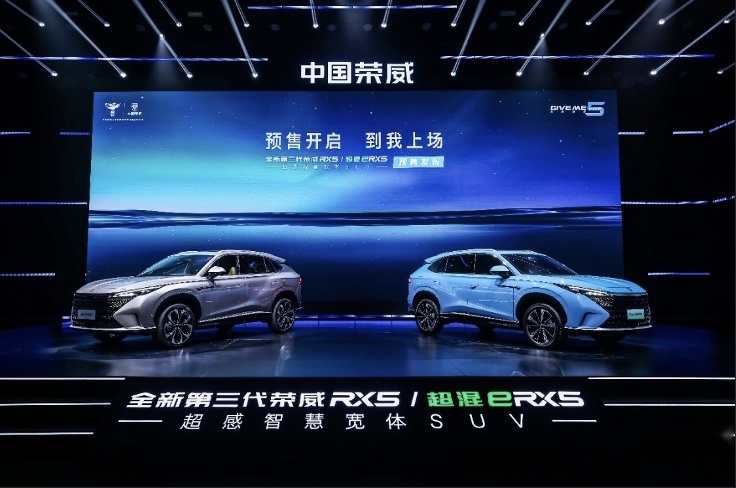 全新第三代荣威RX5/超混eRX5“双车齐发”预售价12.49万元起