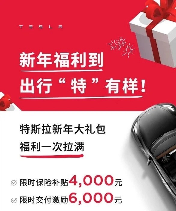 特斯拉还在降！比亚迪领衔涨价 新年车价变化情况超全汇总