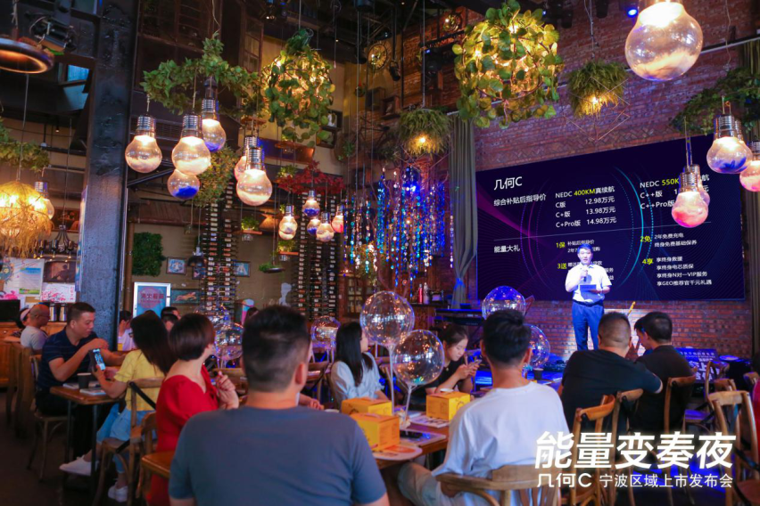 补贴后12.98万元起  真能跑纯电SUV几何C亮相宁波