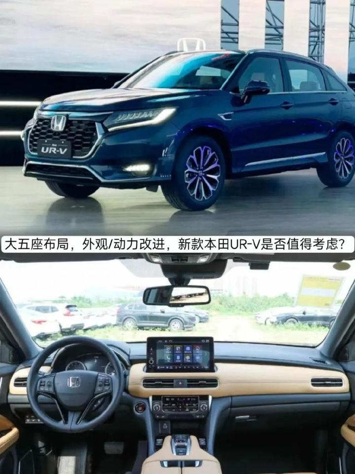 大五座布局，外观/动力改进，新款本田UR-V是否值得考虑？