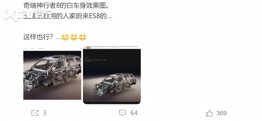 一张白车身图引发关注 高端品牌如何守住细节底线