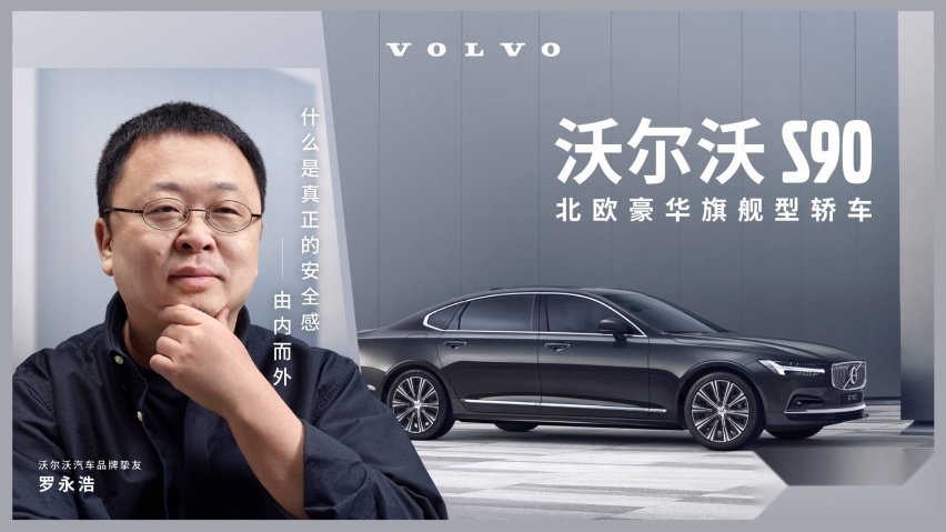 加速智能转型 沃尔沃汽车公布2月销量