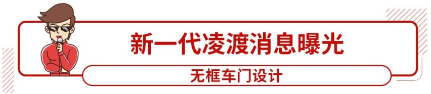 油耗低至4.1L/100km！轴距超2.7米的本田新车要来了