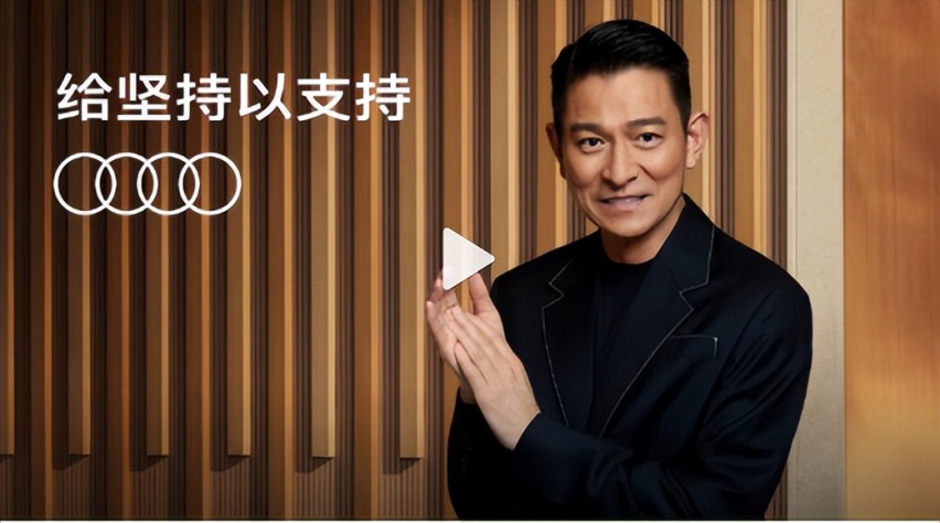 刘德华携手奥迪A8L共勉青年，曾经的坚持，让支持更有格局！