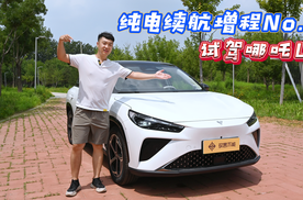 沙发彩电大沙发它全有，且车价只要理想L6一半！哪吒L来踢馆了