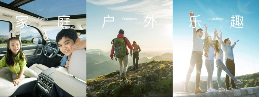 “焕新战略”三大落地，“北京”带你“悦”起来