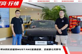 24年8月长安福特MUSTANG优惠政策，全新第七代野马