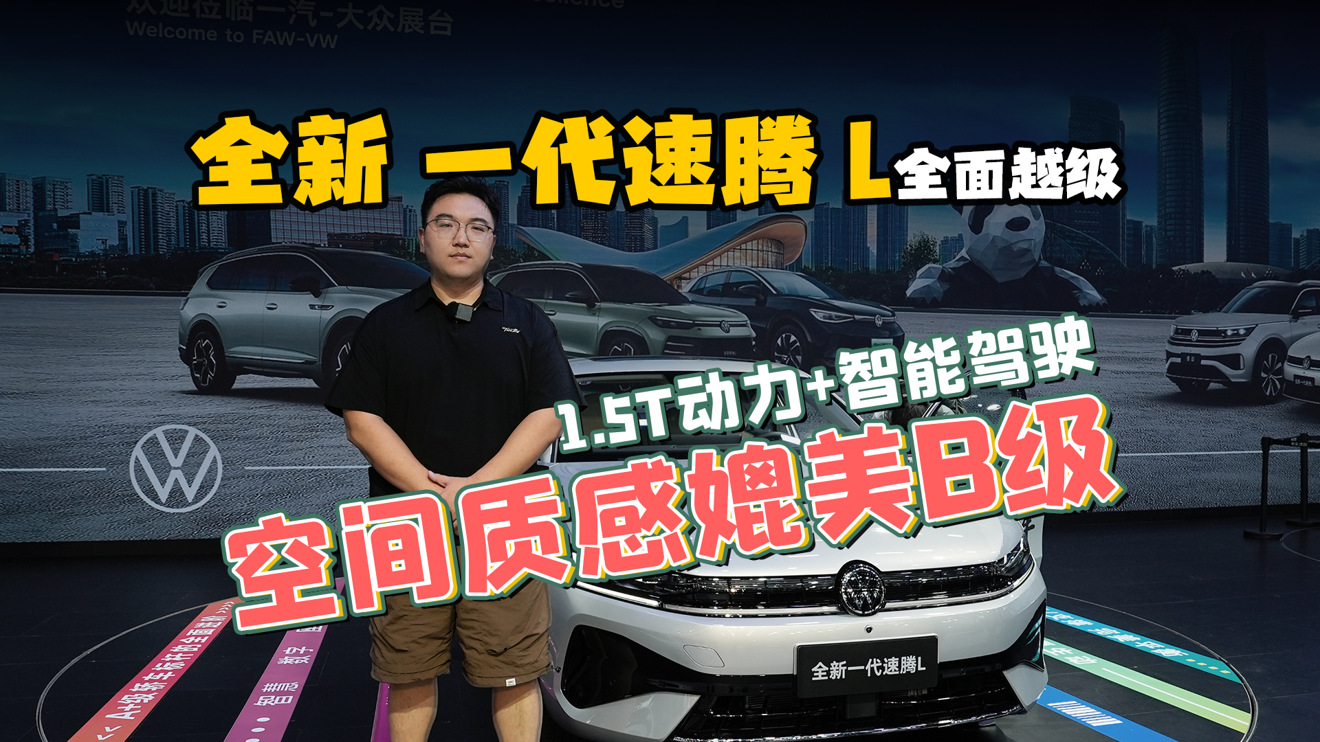 ȫ��һ�����vLȫ��Խ����1.5T����+�����{񂣬���g�|(zh��)������B��