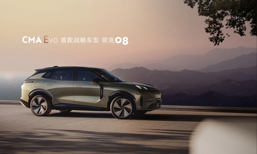 领克08发布EM-P超级增程电动方案 全系新能源阵容登陆2023上海国