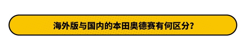 MPV王者即将改款！全新本田奥德赛居然长这样