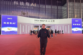 加速向科技出行企业转身，2026奇瑞汽车AI之夜正式启幕