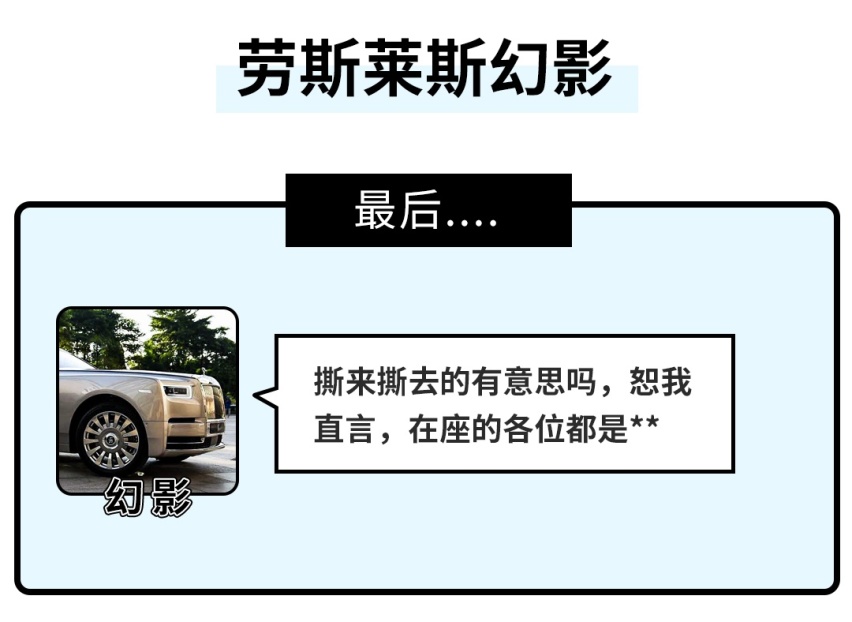 表面上你很牛B，背地里都是辣鸡？这些车真是腹黑