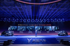 全球五星安全标准 岚图以全域安全重新定义混动新标准