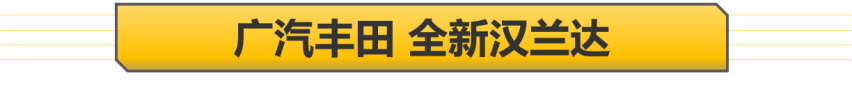 【帮你选车】最低18.98万买合资中大型SUV 盘点上半年上市的7座车