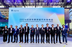 深蓝汽车2周年黑金骑士版+科技新硬派SUV重磅亮相2024北京车展