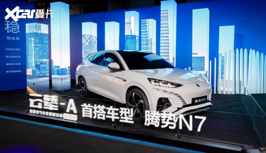 三个轮子也能跑？上海车展看比亚迪云辇技术演示，挑战奔驰魔毯？