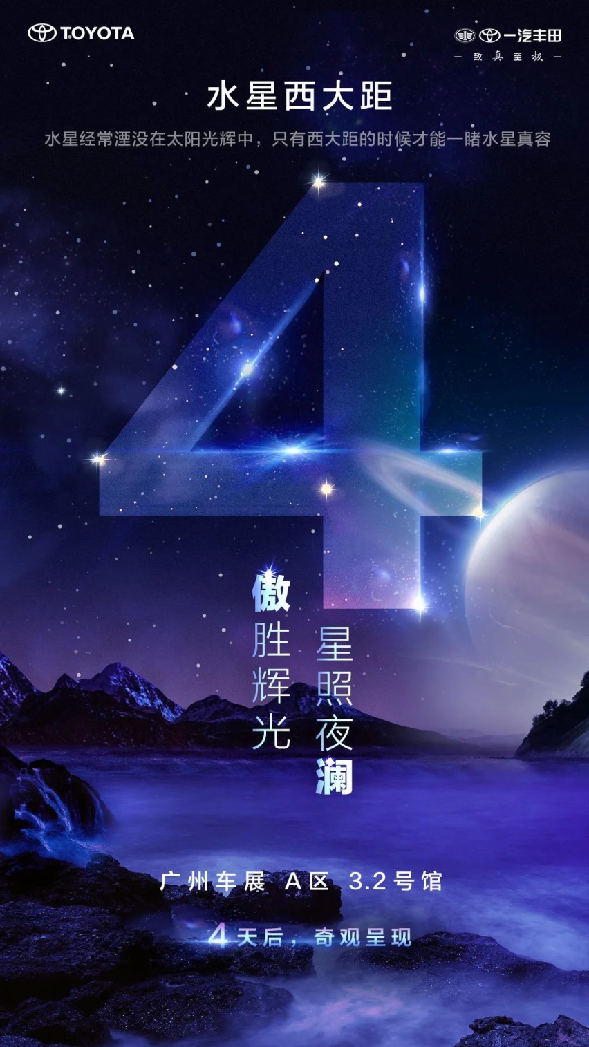 离广州车展开幕不足4天，抓紧看看有什么车...丨今日车闻