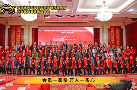 云南省汽摩后市场行业协会汽车美装分会成立大会暨第一次会员大会