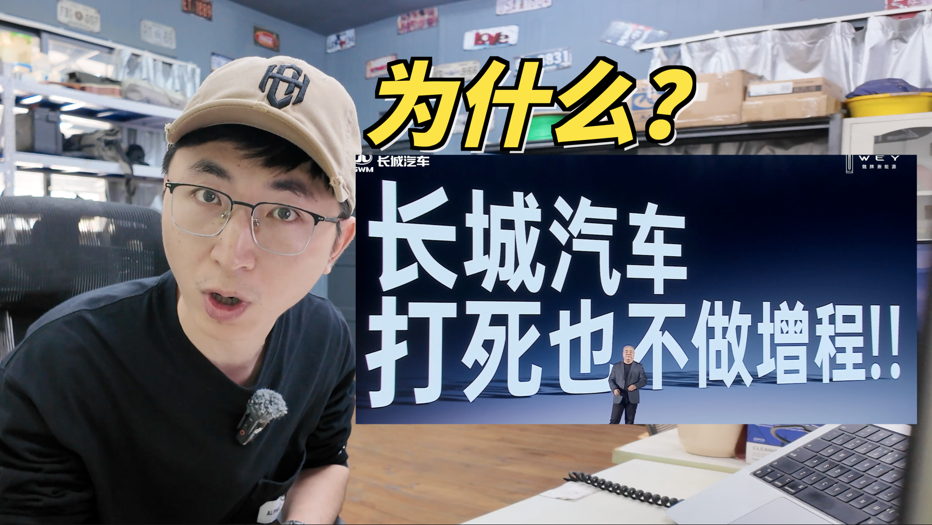 长城打死不做增程