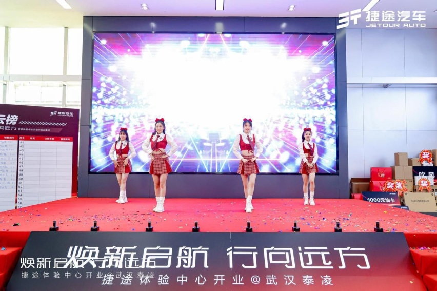 焕新启航 行向远方 武汉泰凌捷途体验中心盛大开业