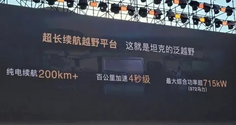 纯电续航超200km，坦克500 Hi4-Z下月预售
