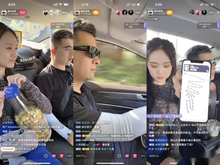 奕炫MAX 24小时不熄火，“史上最长”人车生活直播拓界“房车”