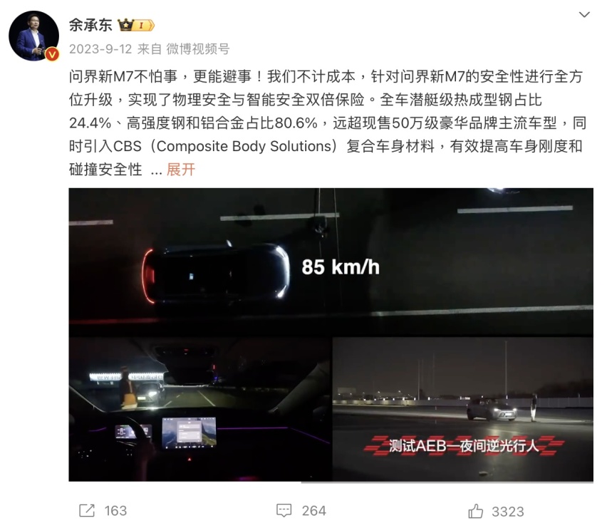 神探315：AEB能救命，刹不停时谁担责？