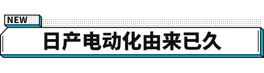 日产超飒SUV推出，预示着要有大事发生了！