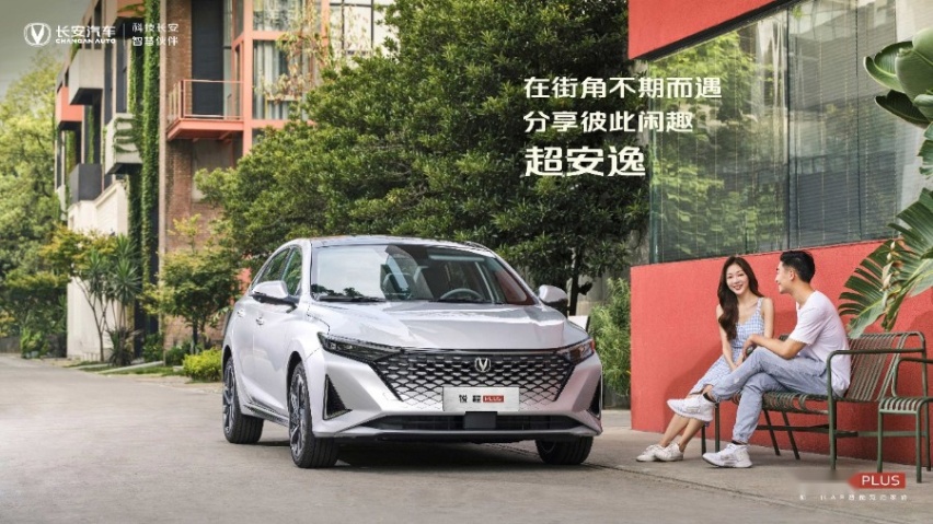 锐程PLUS配置首曝光！十万级家轿市场迎来“降维打击”