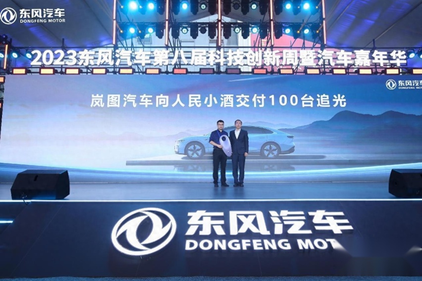 2023东风汽车第八届科技创新周暨汽车嘉年华开幕