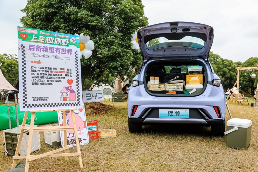 和比亚迪一起解锁露营新姿势，一帐露营会上海站太好玩了