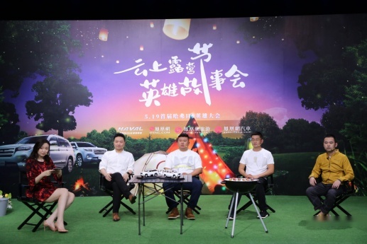 赴约首届英雄大会 哈弗H9车主519云端集结