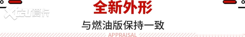 连顶级SUV都换了插混，你还有什么理由拒绝？