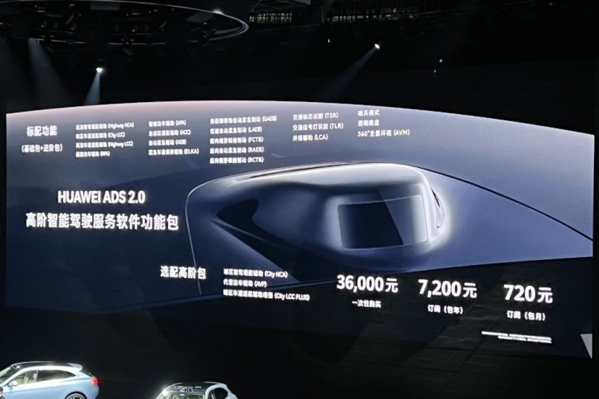 AITO问界M5智驾版上市售27.98万起 问界M9首发