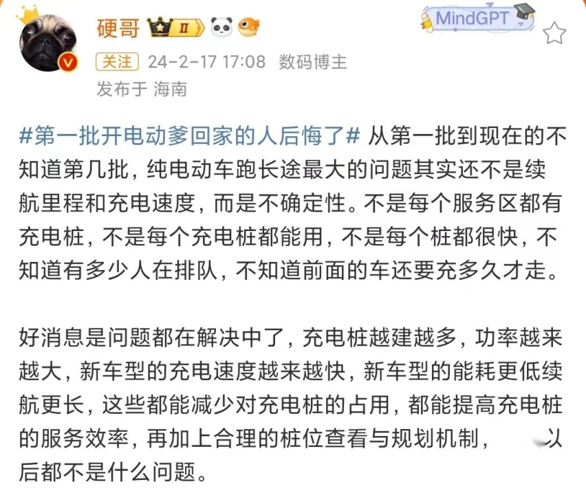 堵车之后就懂了：春节该开油车还是电车回家？