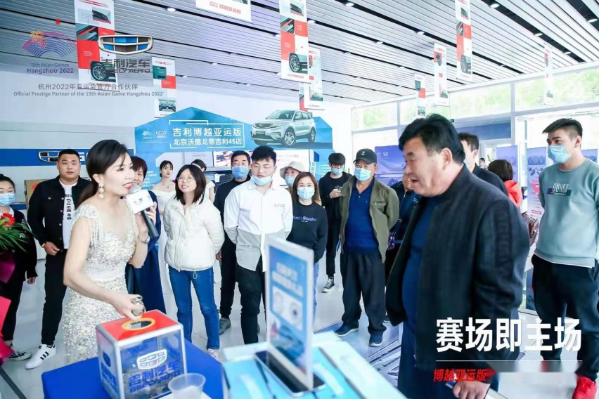 赛场即主场 吉利博越亚运版北京站激情上市