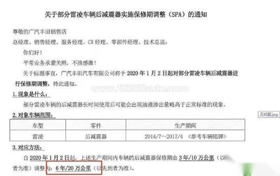 产品百病缠身，却标榜品质感动世界，广汽丰田良心不会痛吗？