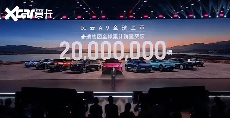 凌风美学 智电旗舰——奇瑞风云 A9 重塑十万级纯电轿跑的价值标杆