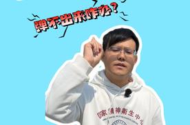 看似不起眼的汽车门把手，可能是事故发生后的“救命稻草”