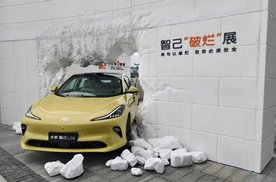 智己汽车“破烂”艺术展：10万辆0自燃创纪录