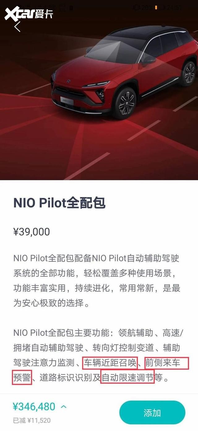 过度饭圈化 交警通报蔚来事故细节 超500名蔚来车主发声力挺李斌 爱卡汽车爱咖号