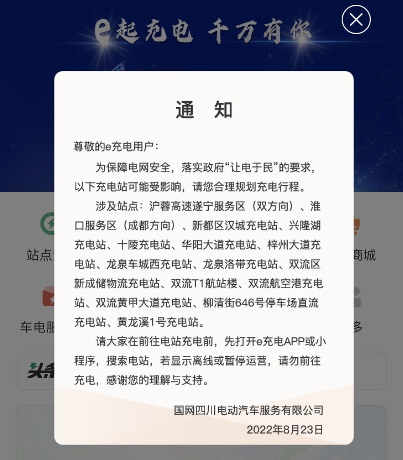 限电，又给了电动车「致命一锤」？