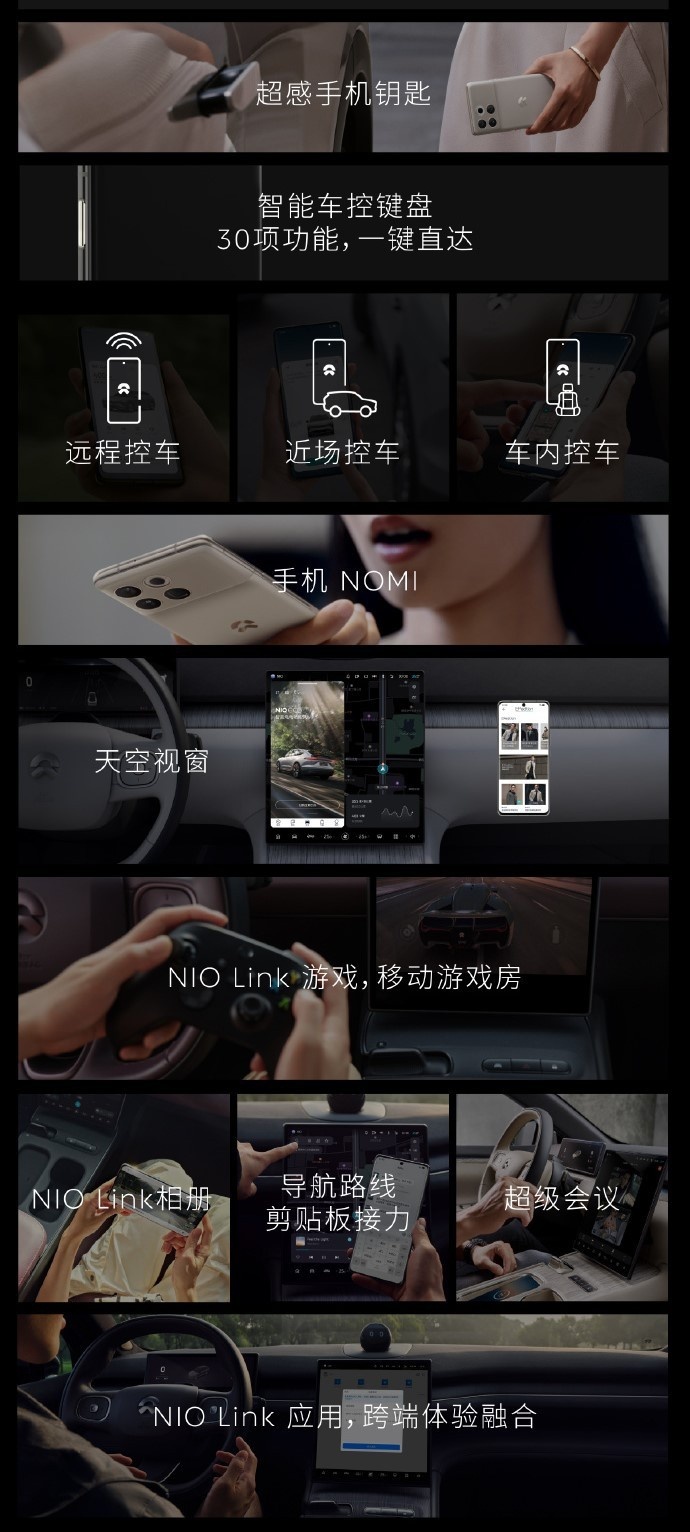 蔚来手机，就为给蔚来车主搞个高级点的“车钥匙”？