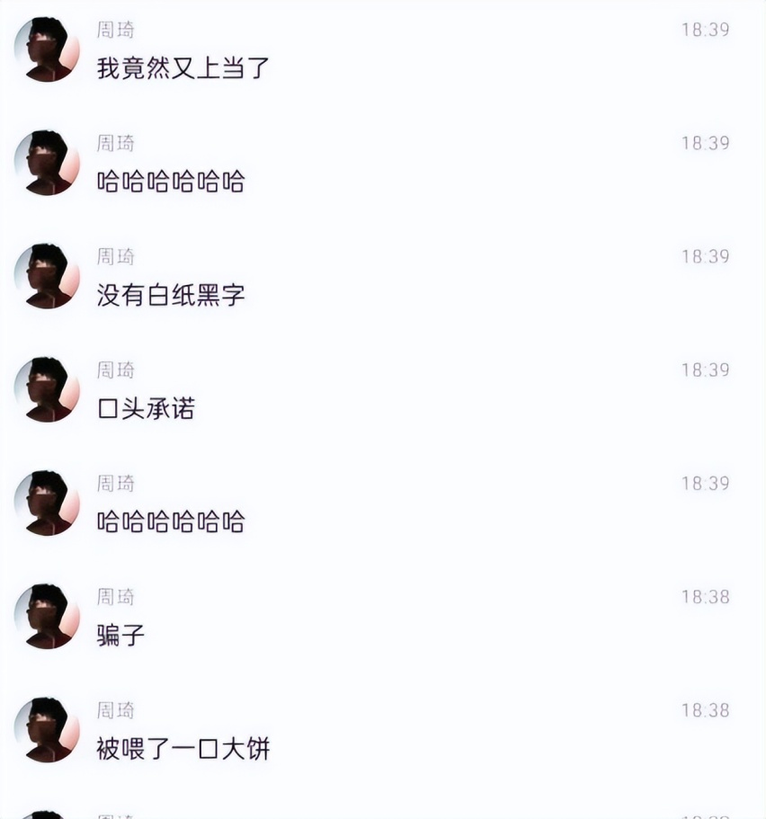 周琦怒怼广汽昊铂：没拿到奖品车，被喂一口大饼！品牌方回应了