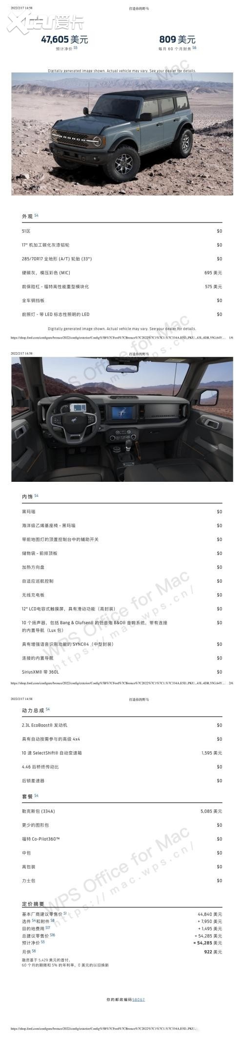 福特为什么不官方引进Bronco车系？