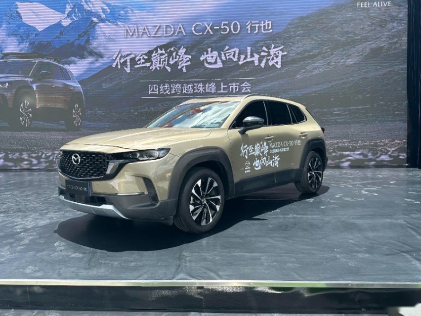 价位更下沉，展现走量决心，长安马自达CX-50行也正式上市