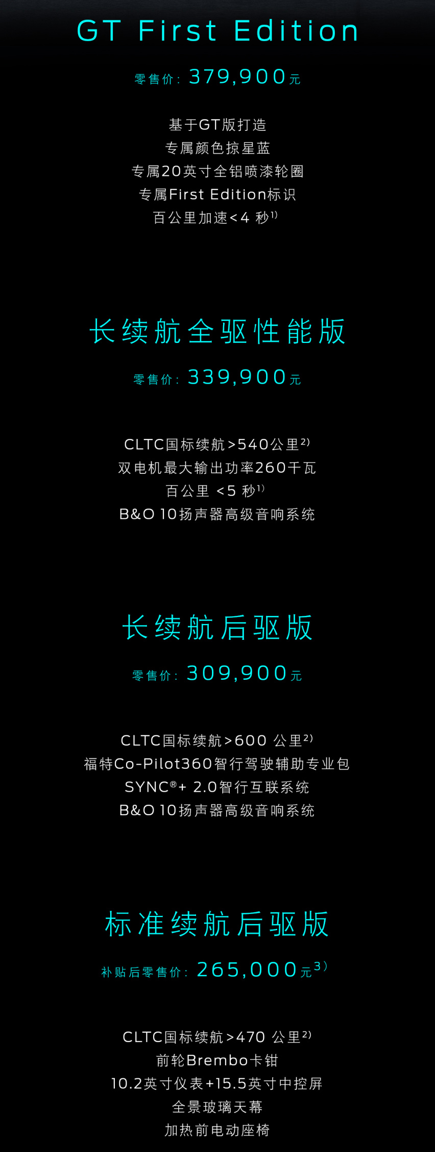 【新车来袭】#Mustang Mach-E售价公布，26.5