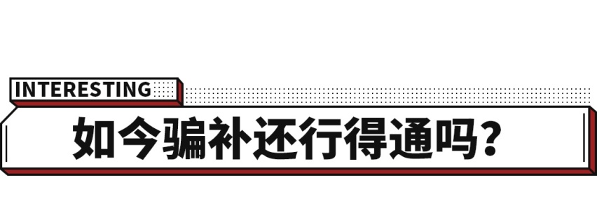 奇瑞被扣上骗补贴的帽子！真是冤屈！