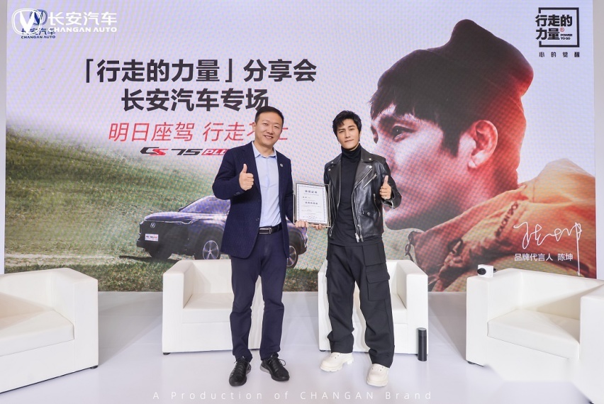 行走第十年 陈坤与长安CS75PLUS结下不解之缘
