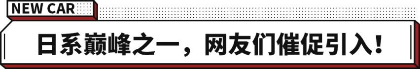 40多万买辆卡罗拉？还是1.6T三缸 引入必须抢！